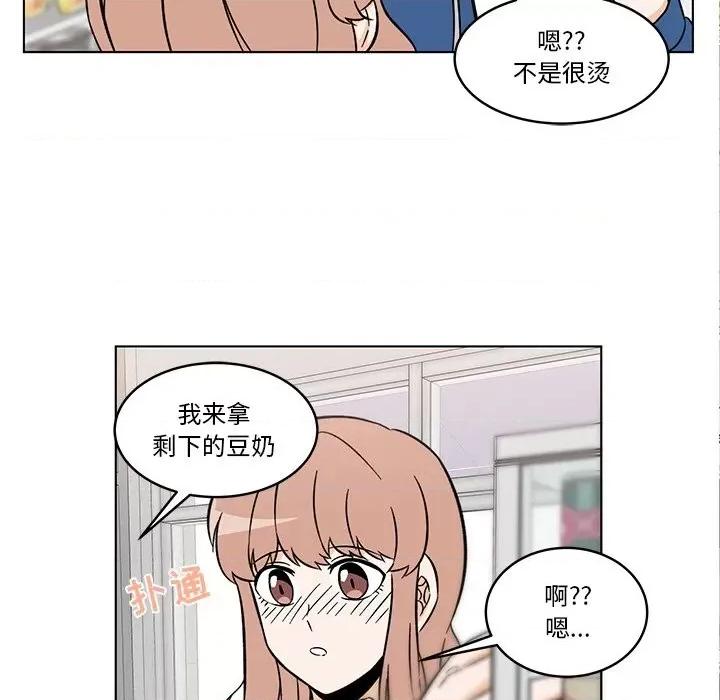 香蜜软绵麵包坊 甜心烘焙坊-第 27 话 第21页