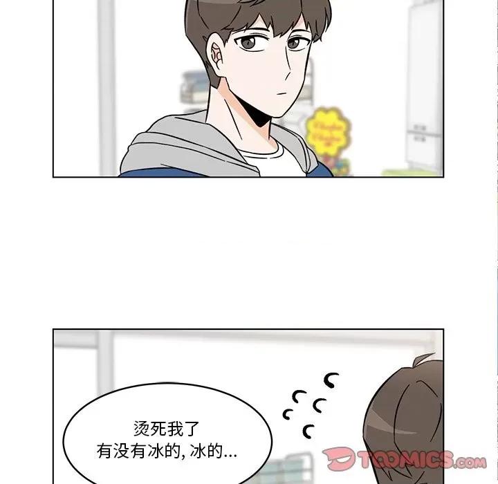 香蜜软绵麵包坊 甜心烘焙坊-第 27 话 第24页