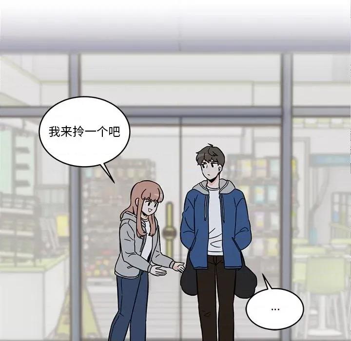 香蜜软绵麵包坊 甜心烘焙坊-第 27 话 第27页
