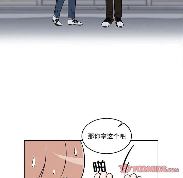 香蜜软绵麵包坊 甜心烘焙坊-第 27 话 第28页