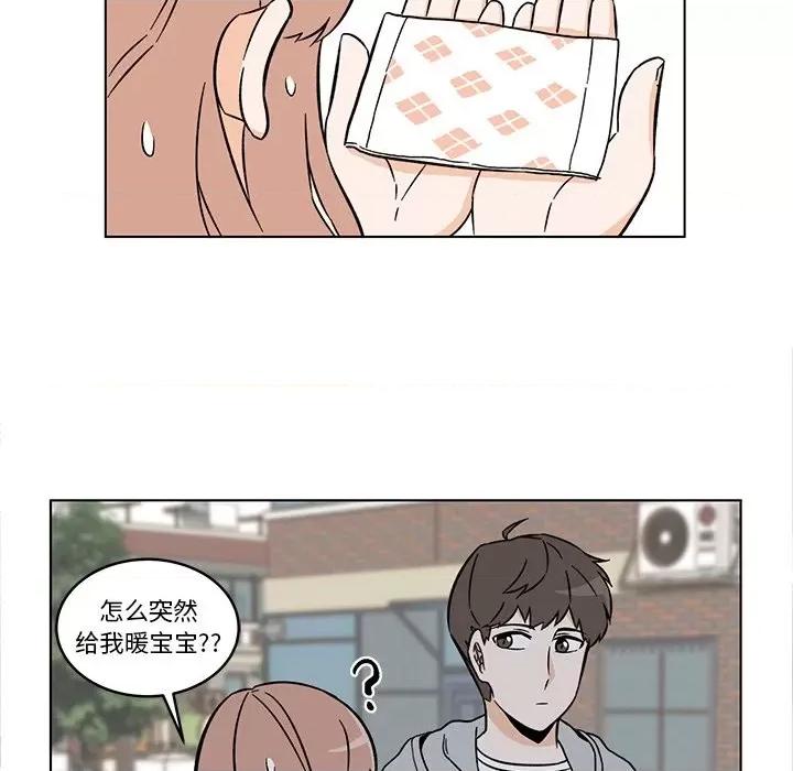 香蜜软绵麵包坊 甜心烘焙坊-第 27 话 第29页