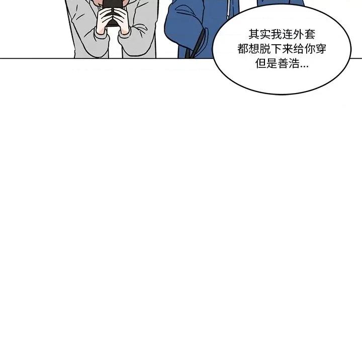 香蜜软绵麵包坊 甜心烘焙坊-第 27 话 第33页