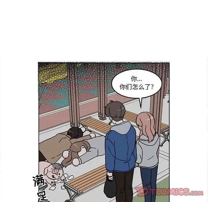 香蜜软绵麵包坊 甜心烘焙坊-第 27 话 第36页