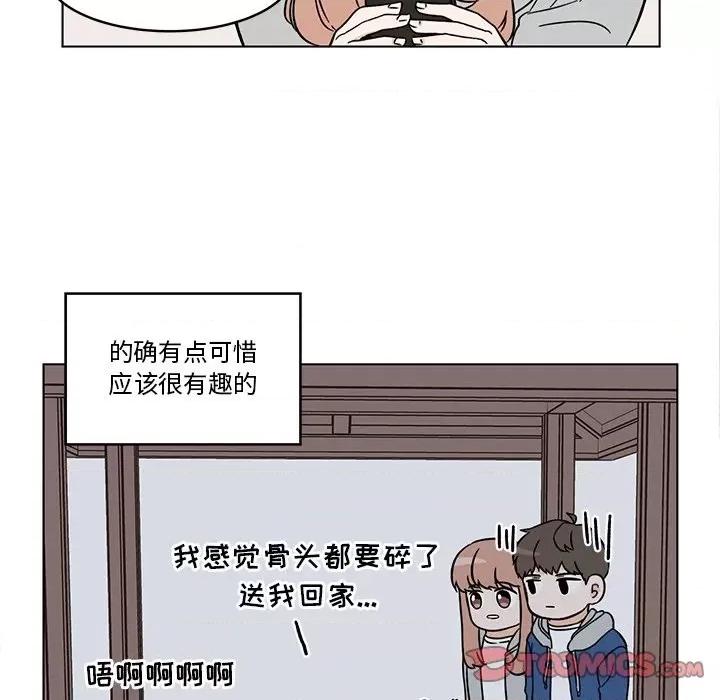 香蜜软绵麵包坊 甜心烘焙坊-第 27 话 第42页