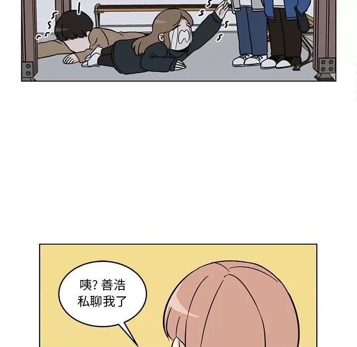 香蜜软绵麵包坊 甜心烘焙坊-第 27 话 第43页