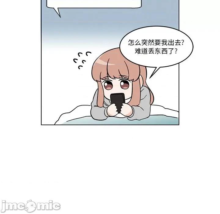 香蜜软绵麵包坊 甜心烘焙坊-第 27 话 第45页