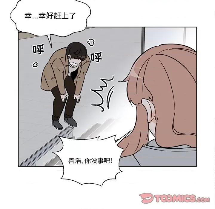 香蜜软绵麵包坊 甜心烘焙坊-第 27 话 第48页