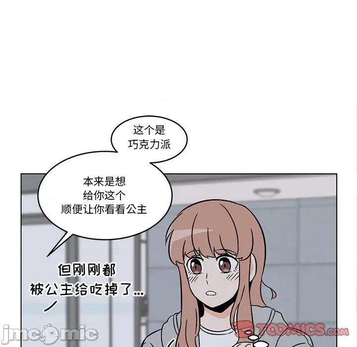 香蜜软绵麵包坊 甜心烘焙坊-第 27 话 第50页