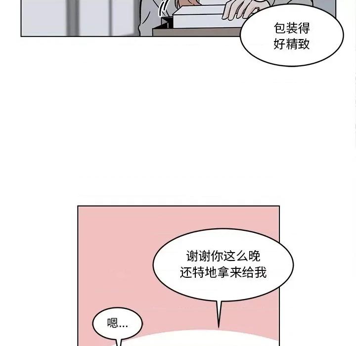香蜜软绵麵包坊 甜心烘焙坊-第 27 话 第51页