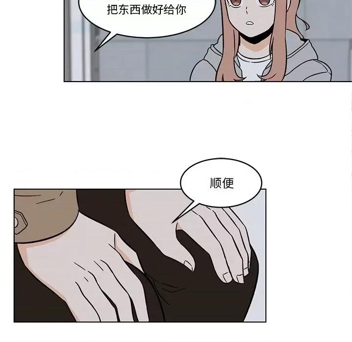 香蜜软绵麵包坊 甜心烘焙坊-第 27 话 第53页