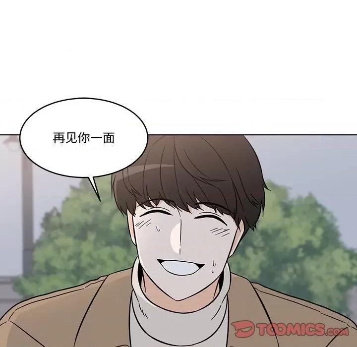 香蜜软绵麵包坊 甜心烘焙坊-第 27 话 第54页