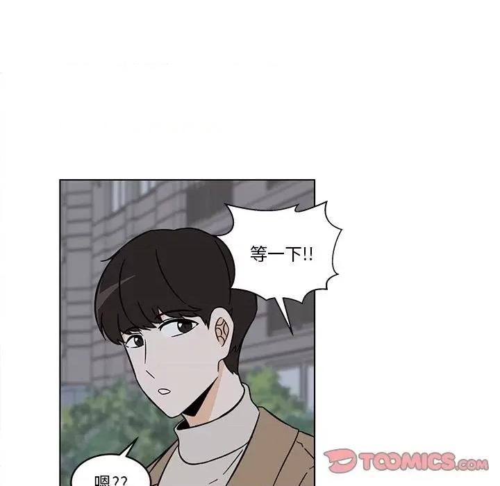 香蜜软绵麵包坊 甜心烘焙坊-第 27 话 第56页