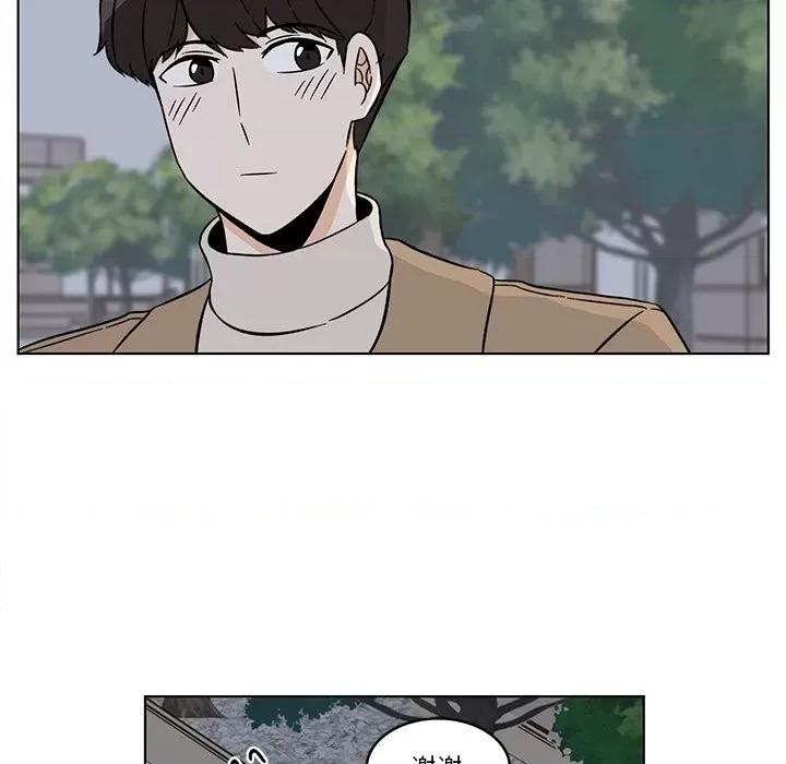 香蜜软绵麵包坊 甜心烘焙坊-第 27 话 第61页