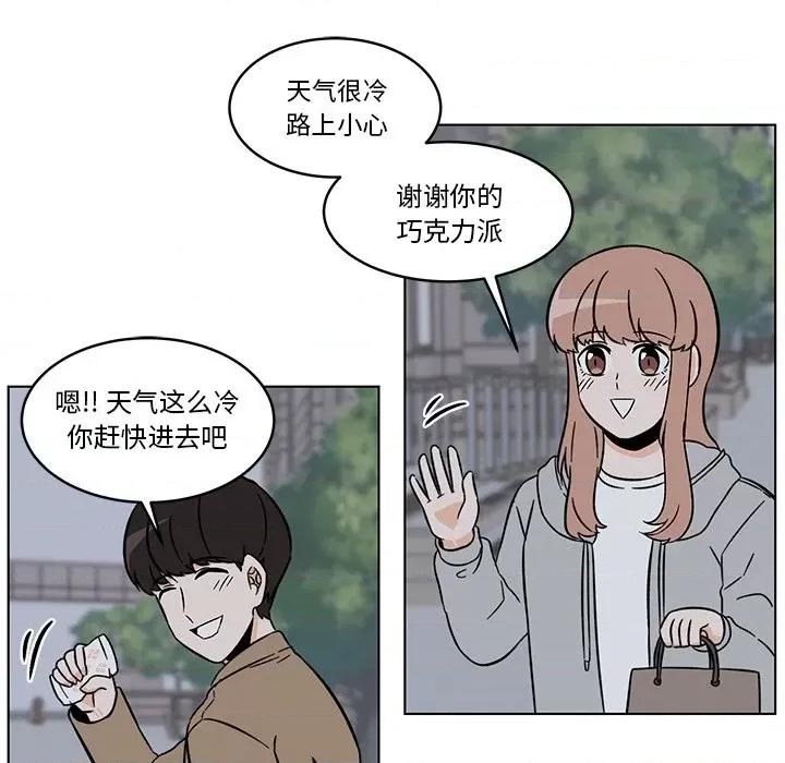 香蜜软绵麵包坊 甜心烘焙坊-第 27 话 第63页
