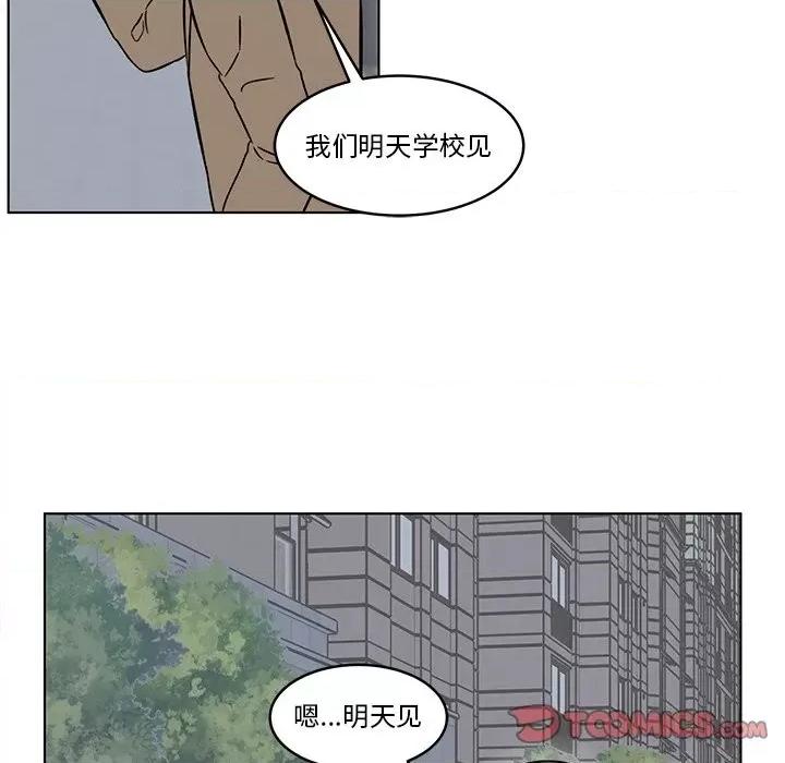 香蜜软绵麵包坊 甜心烘焙坊-第 27 话 第64页