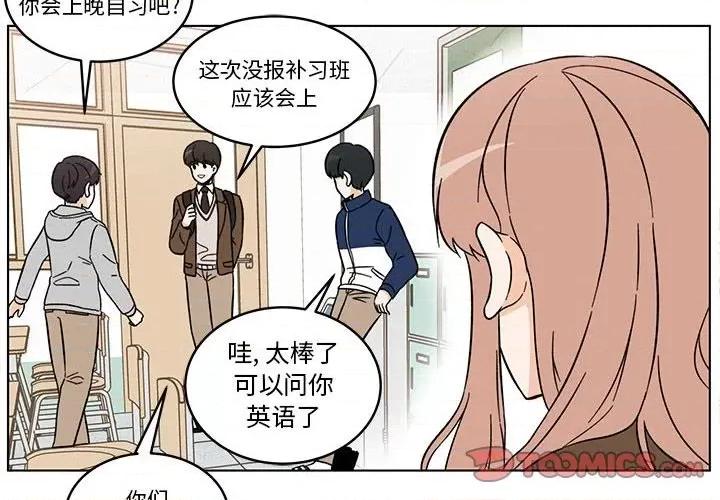 香蜜软绵麵包坊 甜心烘焙坊-第 28 话 第4页