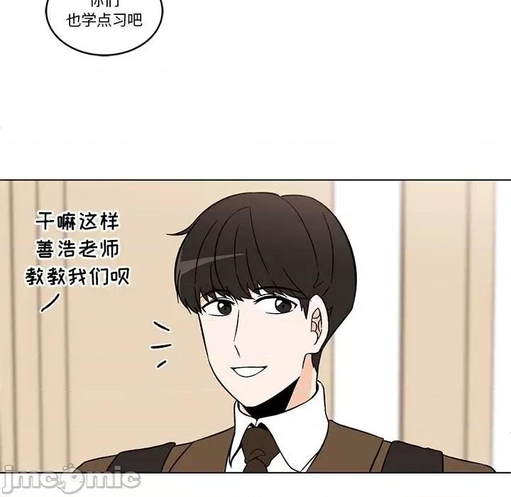 香蜜软绵麵包坊 甜心烘焙坊-第 28 话 第5页