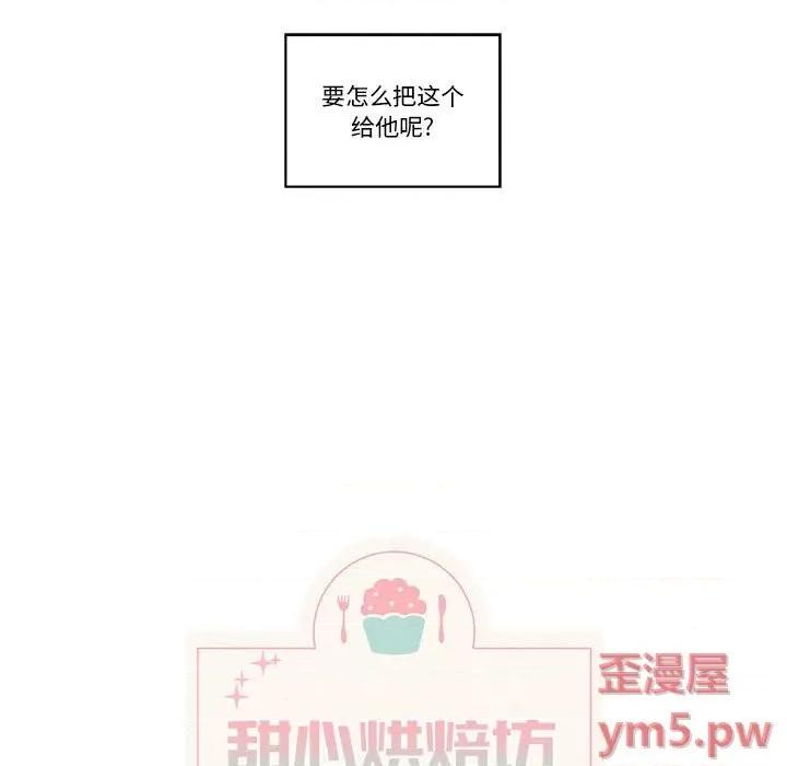 香蜜软绵麵包坊 甜心烘焙坊-第 28 话 第9页
