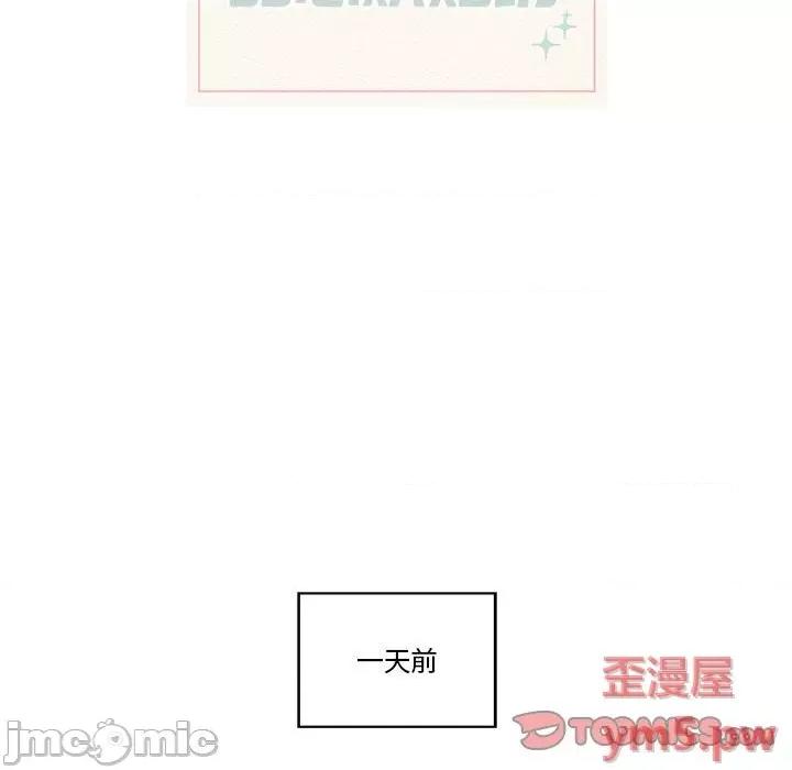 香蜜软绵麵包坊 甜心烘焙坊-第 28 话 第10页