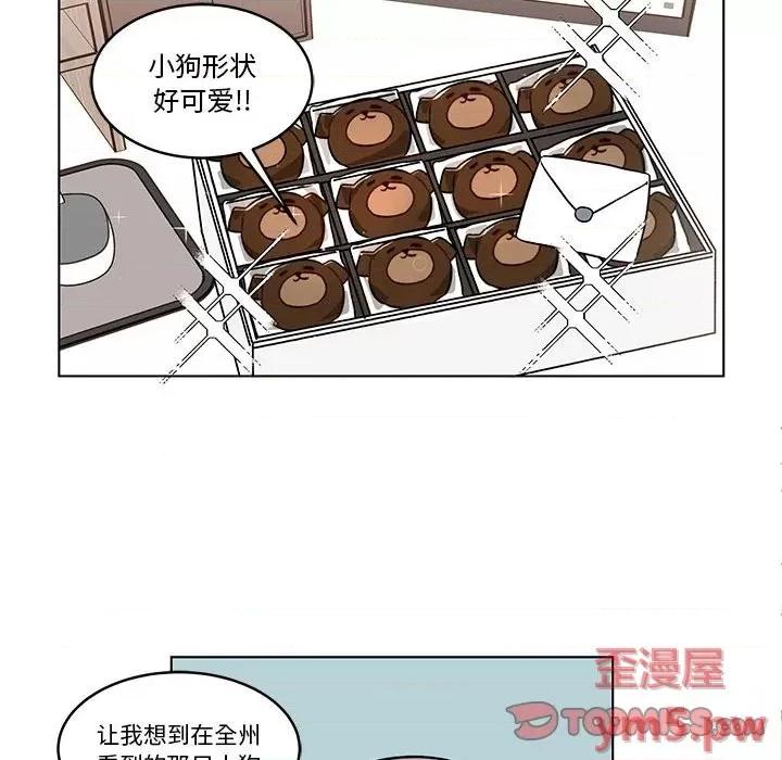 香蜜软绵麵包坊 甜心烘焙坊-第 28 话 第12页