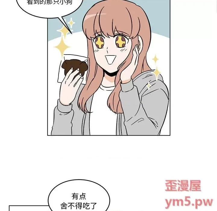 香蜜软绵麵包坊 甜心烘焙坊-第 28 话 第13页