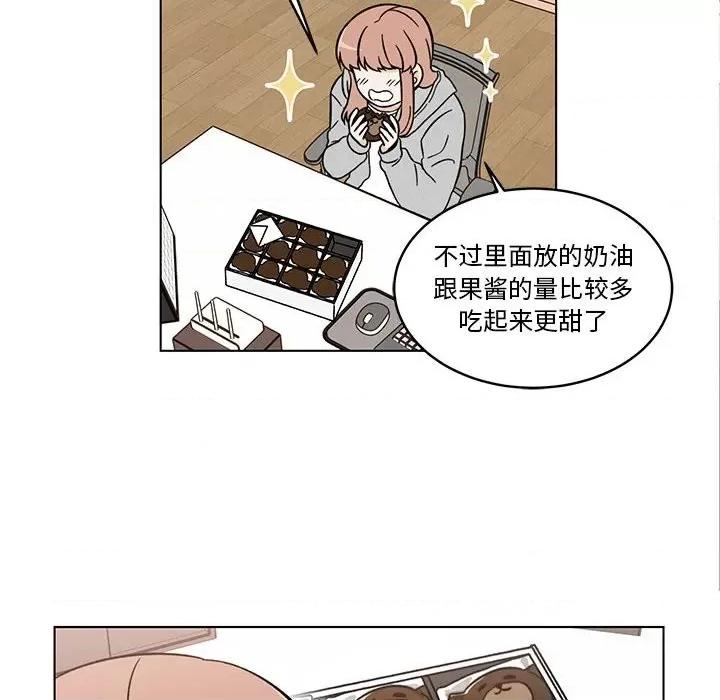 香蜜软绵麵包坊 甜心烘焙坊-第 28 话 第17页
