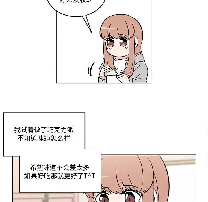 香蜜软绵麵包坊 甜心烘焙坊-第 28 话 第19页