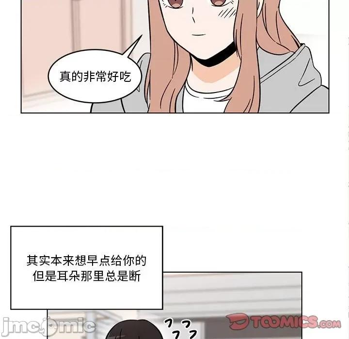 香蜜软绵麵包坊 甜心烘焙坊-第 28 话 第20页