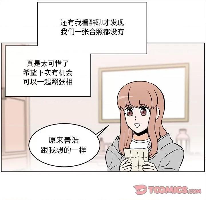 香蜜软绵麵包坊 甜心烘焙坊-第 28 话 第22页