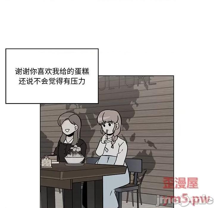 香蜜软绵麵包坊 甜心烘焙坊-第 28 话 第25页
