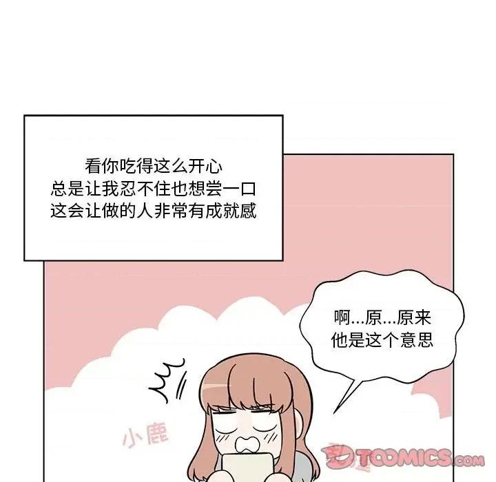 香蜜软绵麵包坊 甜心烘焙坊-第 28 话 第28页