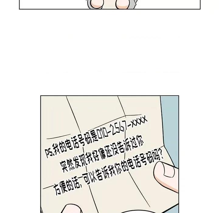 香蜜软绵麵包坊 甜心烘焙坊-第 28 话 第29页