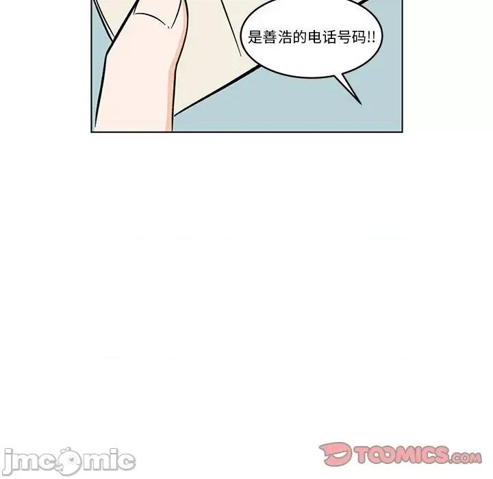 香蜜软绵麵包坊 甜心烘焙坊-第 28 话 第30页