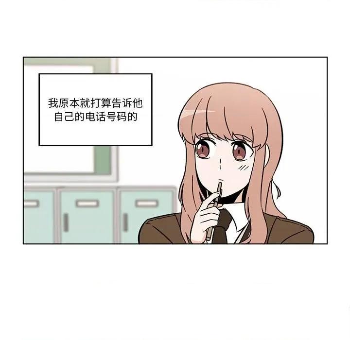 香蜜软绵麵包坊 甜心烘焙坊-第 28 话 第31页