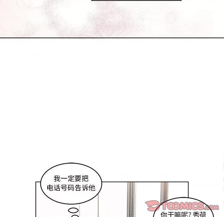香蜜软绵麵包坊 甜心烘焙坊-第 28 话 第36页