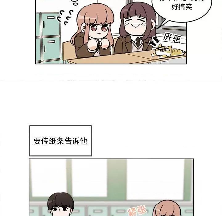 香蜜软绵麵包坊 甜心烘焙坊-第 28 话 第37页