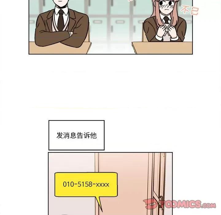 香蜜软绵麵包坊 甜心烘焙坊-第 28 话 第38页