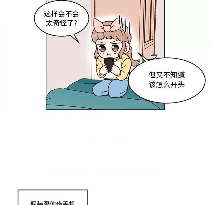 香蜜软绵麵包坊 甜心烘焙坊-第 28 话 第39页