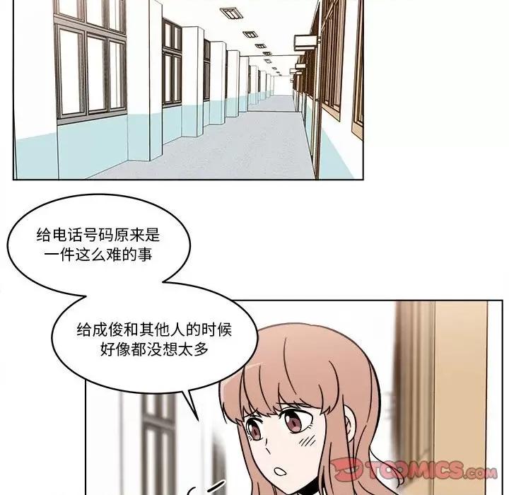 香蜜软绵麵包坊 甜心烘焙坊-第 28 话 第42页