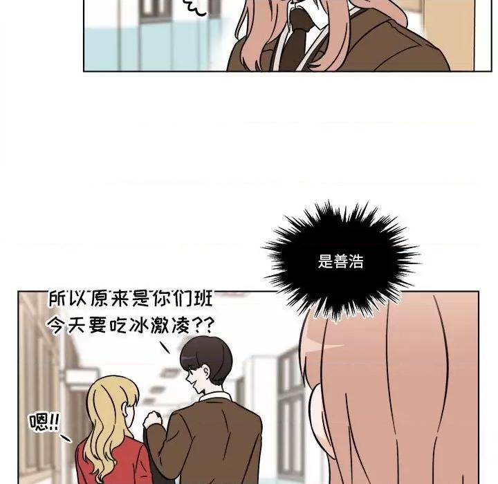 香蜜软绵麵包坊 甜心烘焙坊-第 28 话 第43页