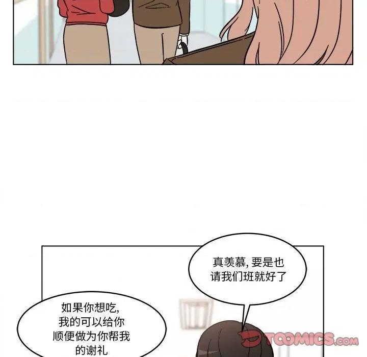 香蜜软绵麵包坊 甜心烘焙坊-第 28 话 第44页