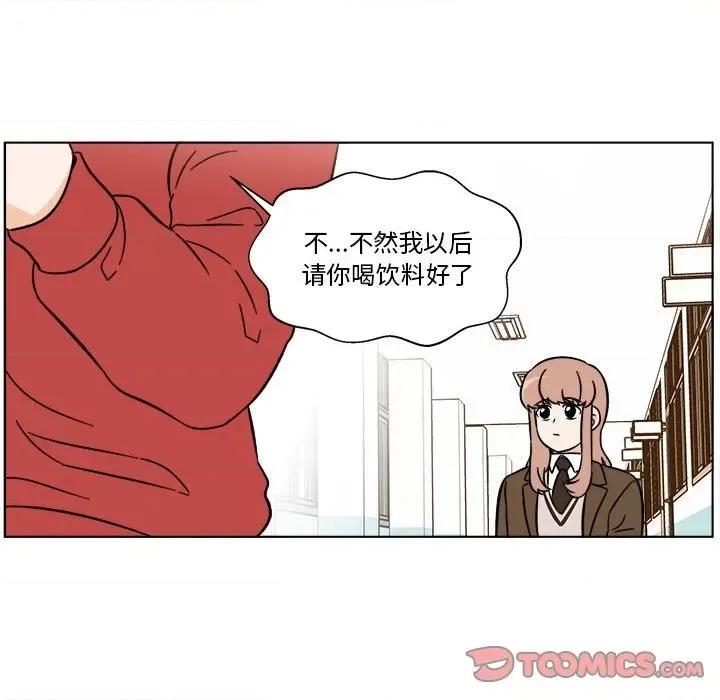 香蜜软绵麵包坊 甜心烘焙坊-第 28 话 第46页