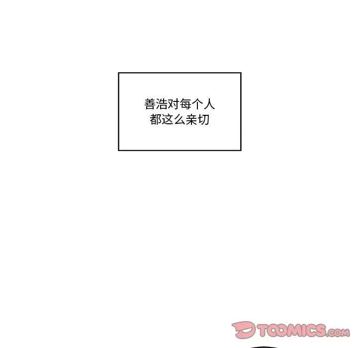 香蜜软绵麵包坊 甜心烘焙坊-第 28 话 第48页