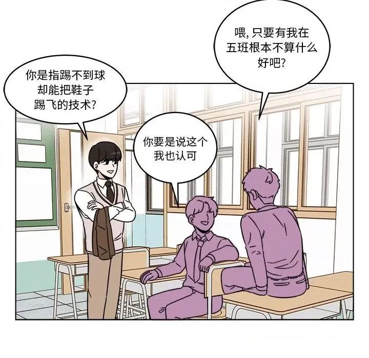 香蜜软绵麵包坊 甜心烘焙坊-第 28 话 第49页