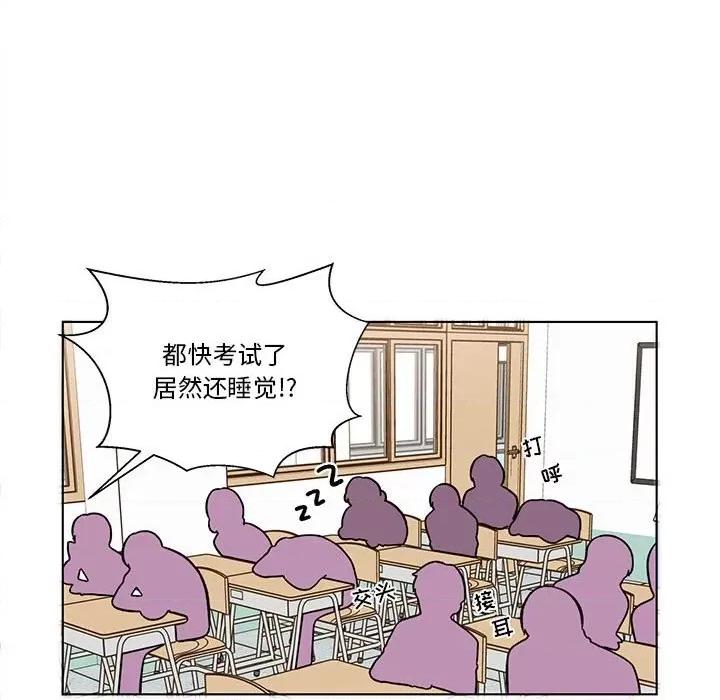 香蜜软绵麵包坊 甜心烘焙坊-第 28 话 第51页