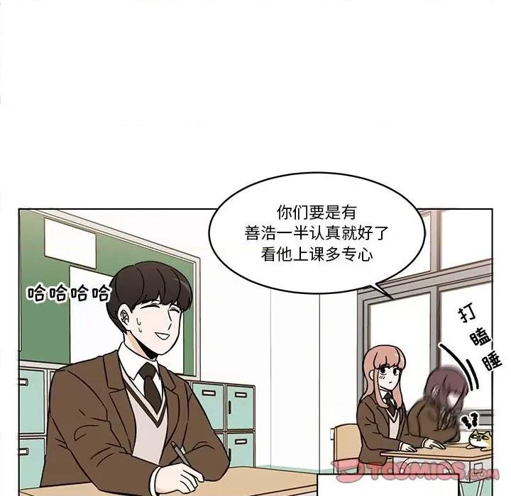 香蜜软绵麵包坊 甜心烘焙坊-第 28 话 第52页