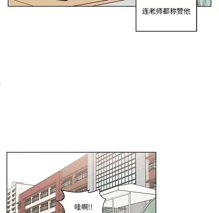 香蜜软绵麵包坊 甜心烘焙坊-第 28 话 第53页