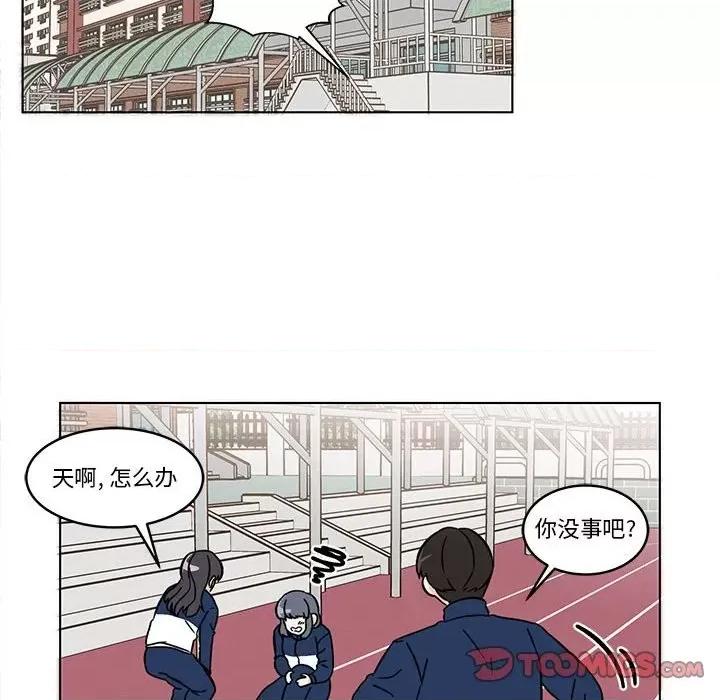 香蜜软绵麵包坊 甜心烘焙坊-第 28 话 第54页