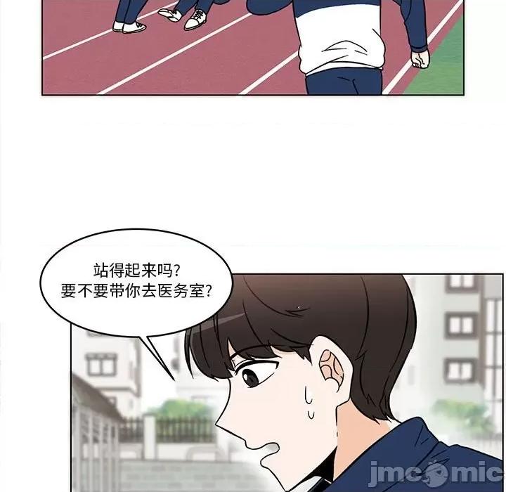 香蜜软绵麵包坊 甜心烘焙坊-第 28 话 第55页