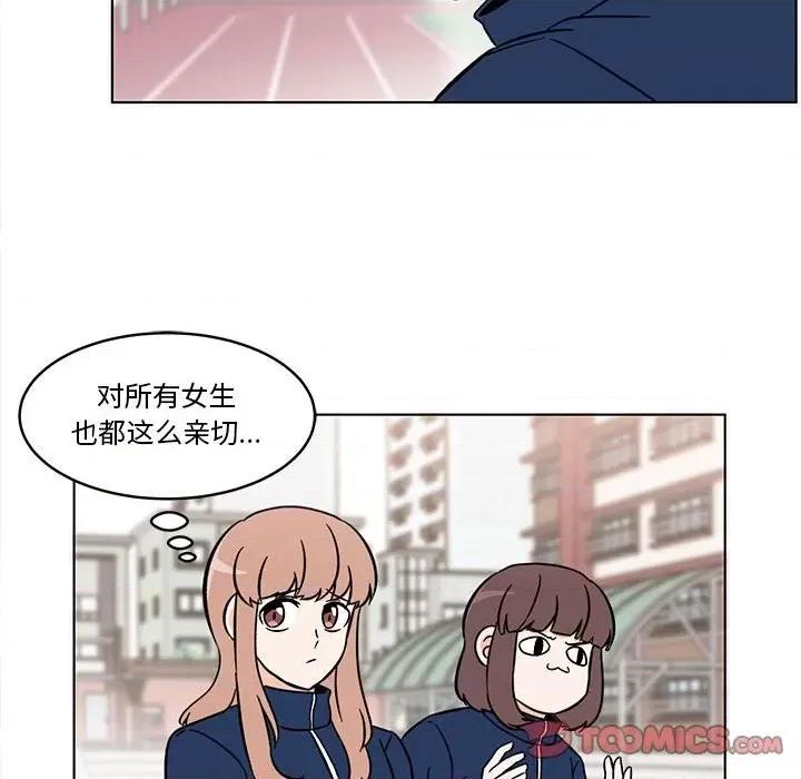 香蜜软绵麵包坊 甜心烘焙坊-第 28 话 第56页